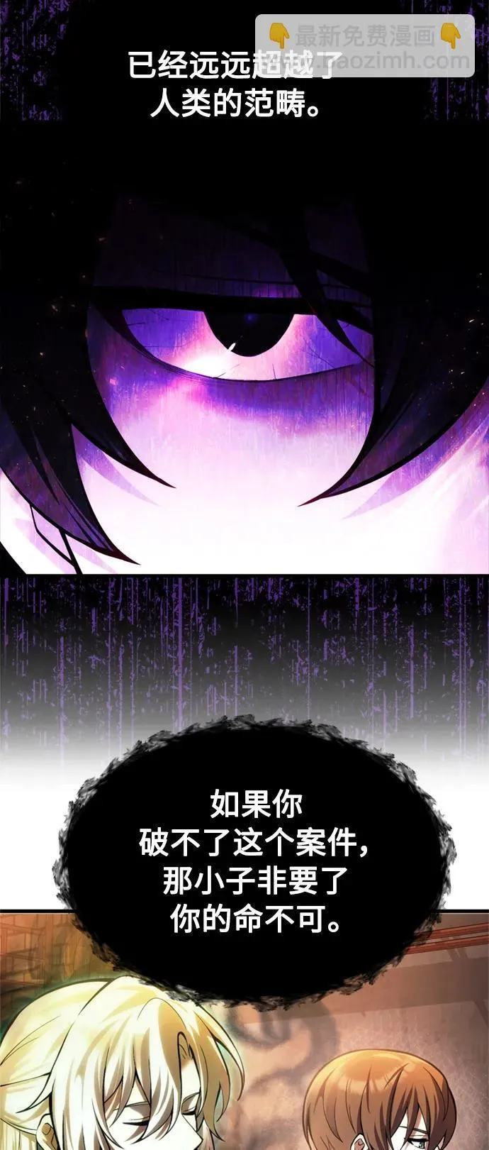 [第15话] 血教 第42页