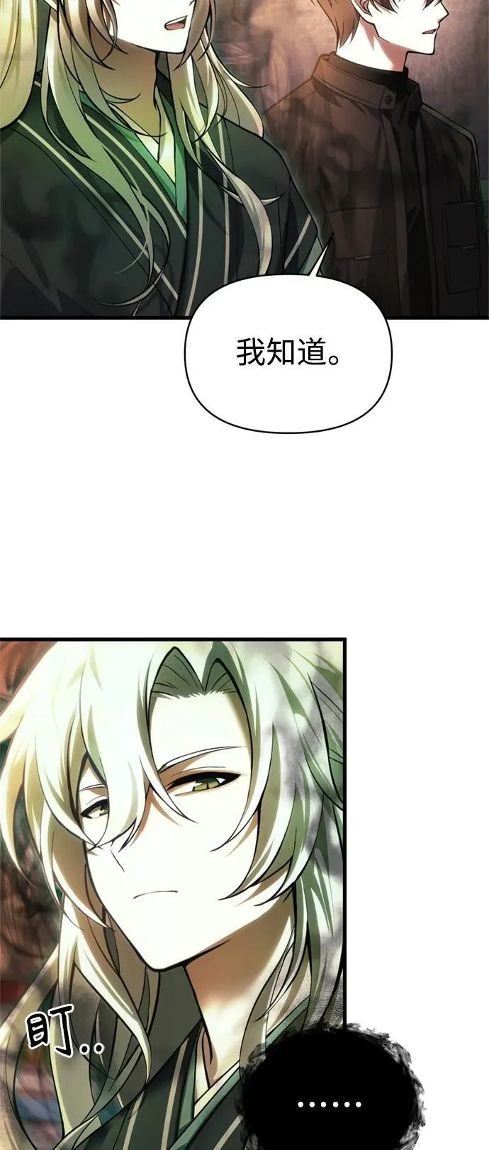 [第15话] 血教 第43页