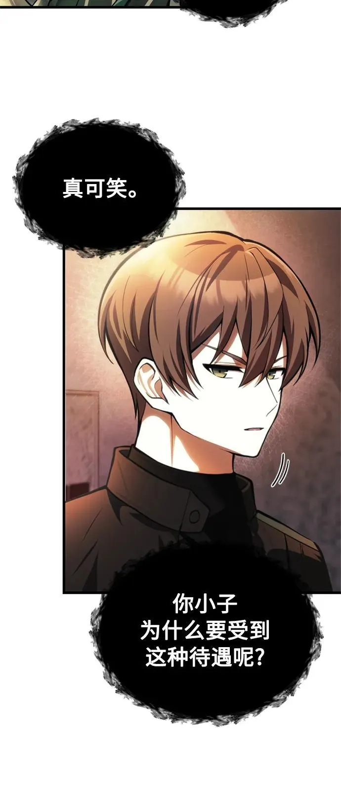 [第15话] 血教 第44页