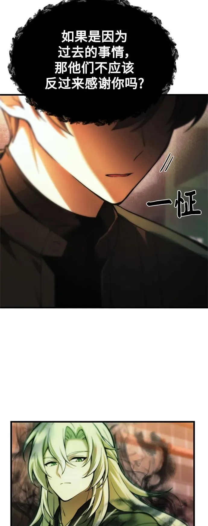 [第15话] 血教 第46页