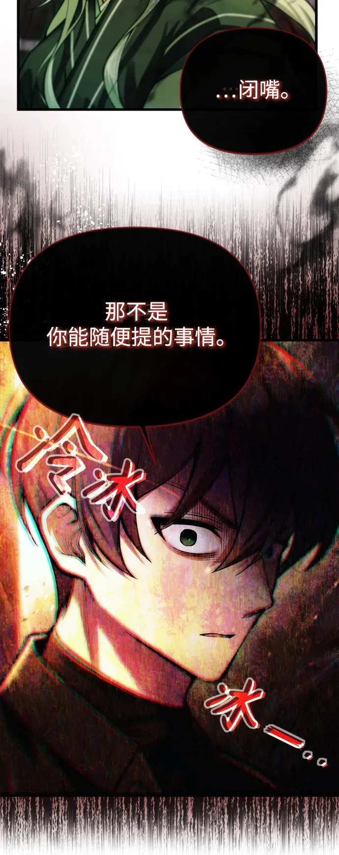 [第15话] 血教 第47页