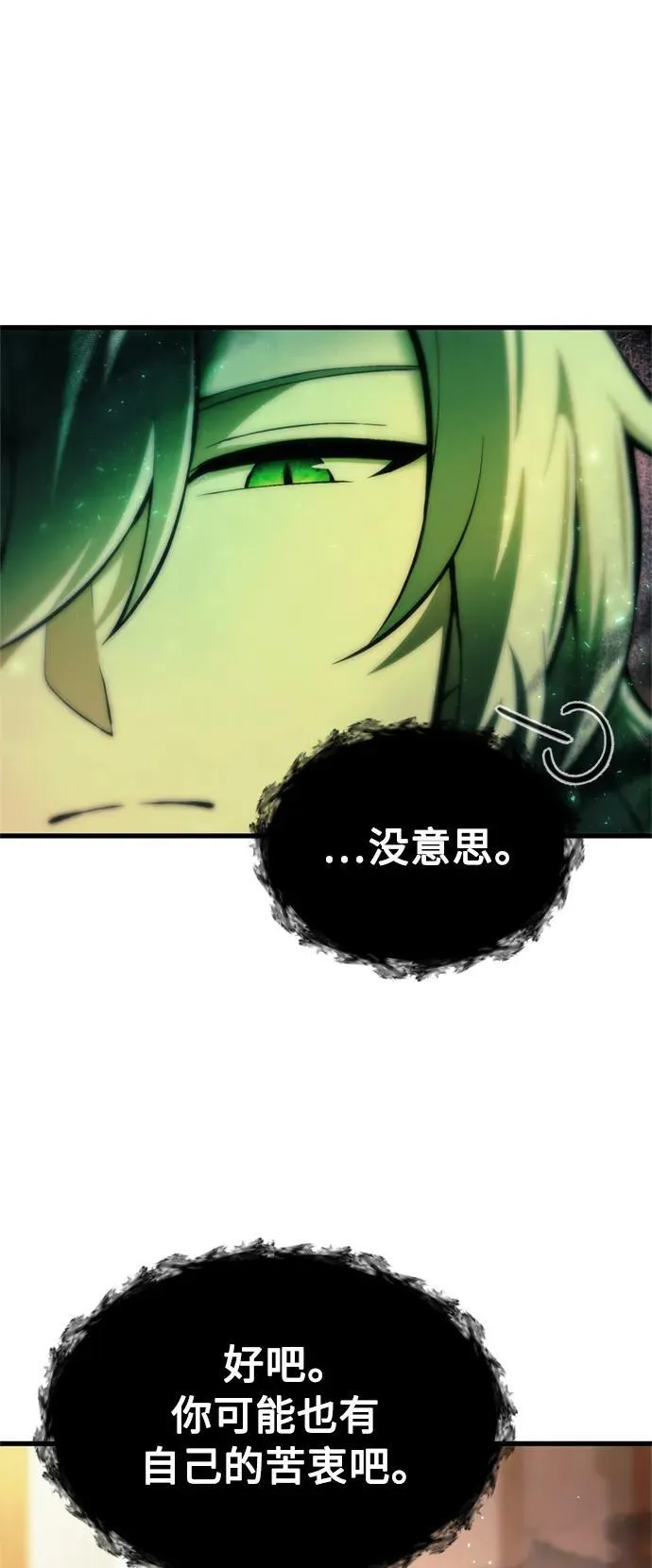 [第15话] 血教 第48页