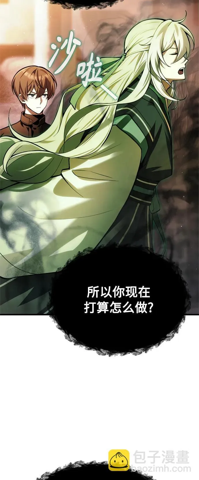 [第15话] 血教 第49页