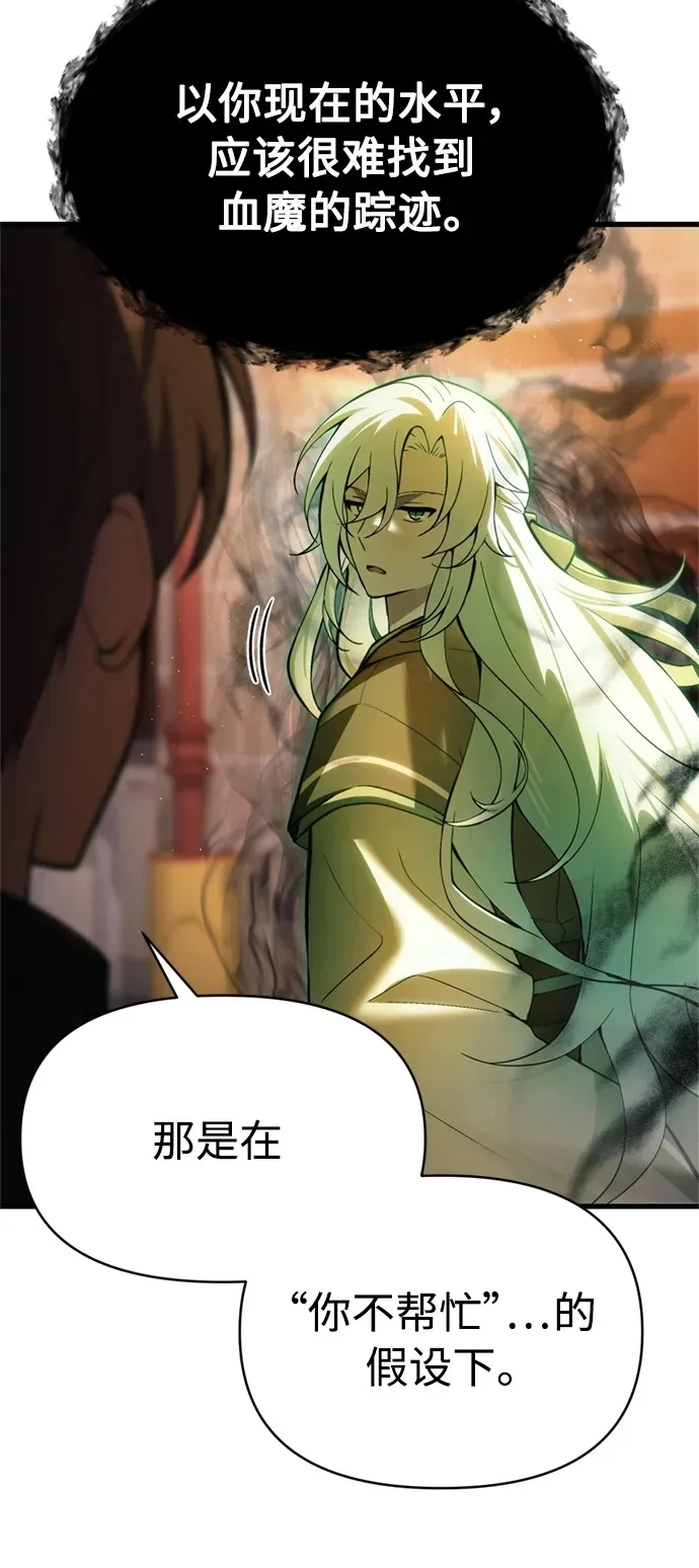 [第15话] 血教 第50页