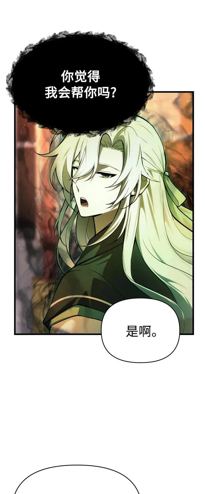 [第15话] 血教 第51页
