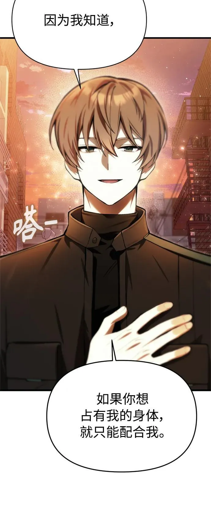 [第15话] 血教 第52页