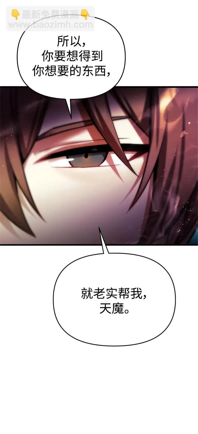 [第15话] 血教 第53页