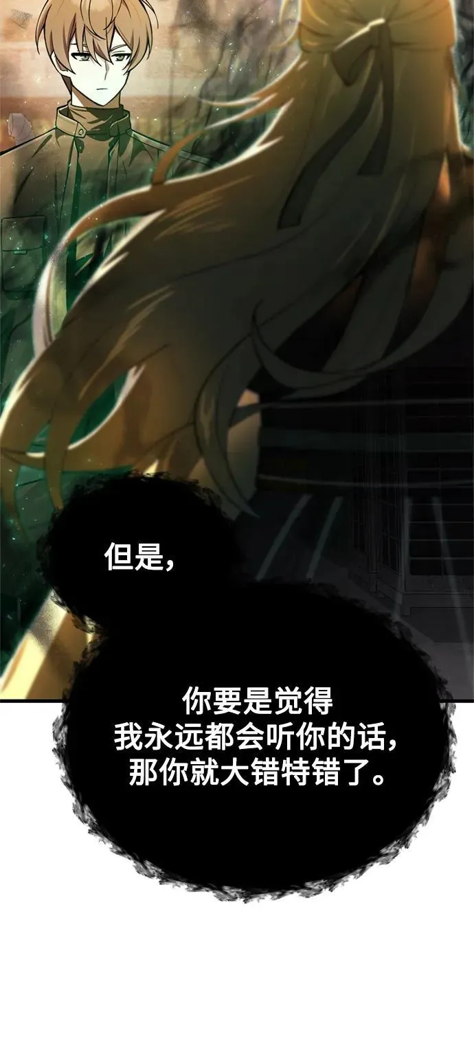 [第15话] 血教 第55页