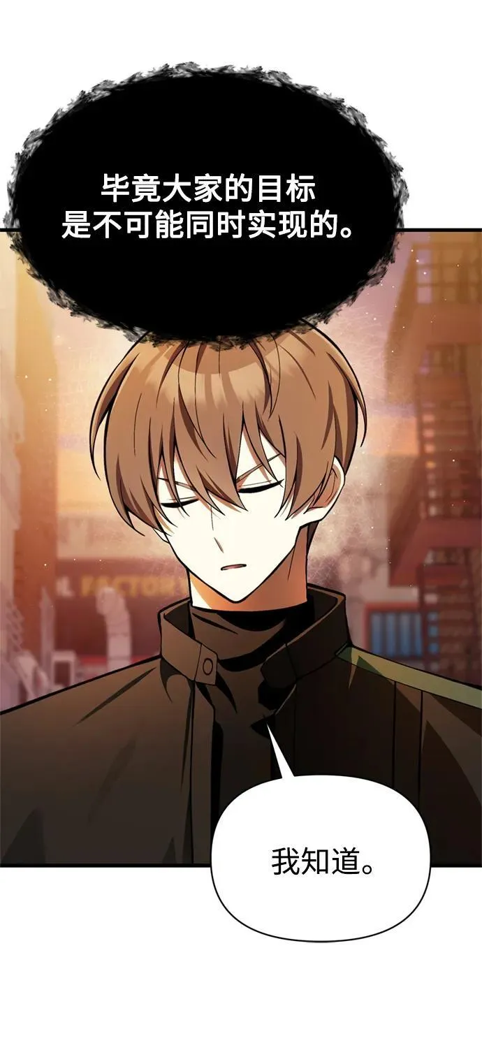 [第15话] 血教 第56页