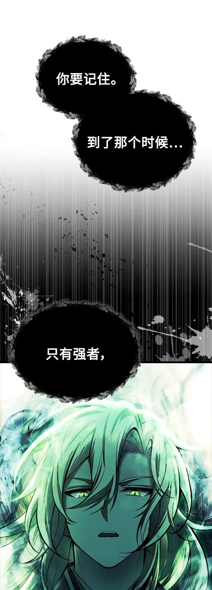 [第15话] 血教 第57页