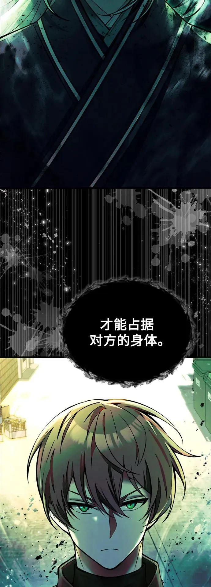 [第15话] 血教 第58页