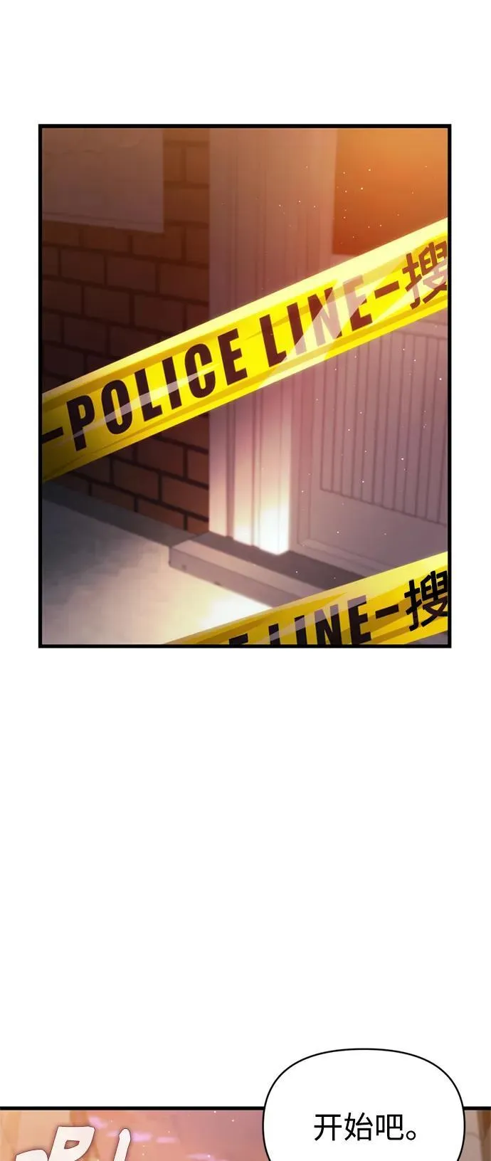 [第15话] 血教 第61页