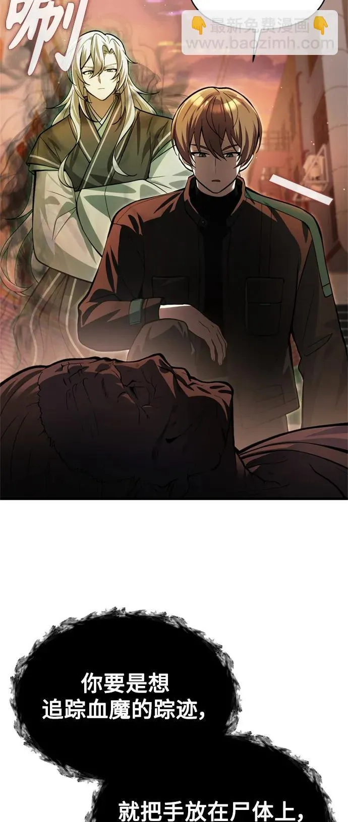 [第15话] 血教 第62页