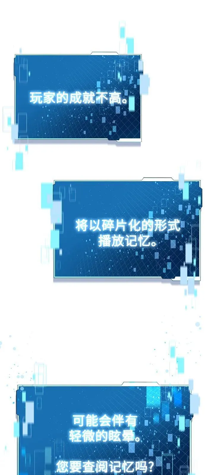 [第15话] 血教 第65页