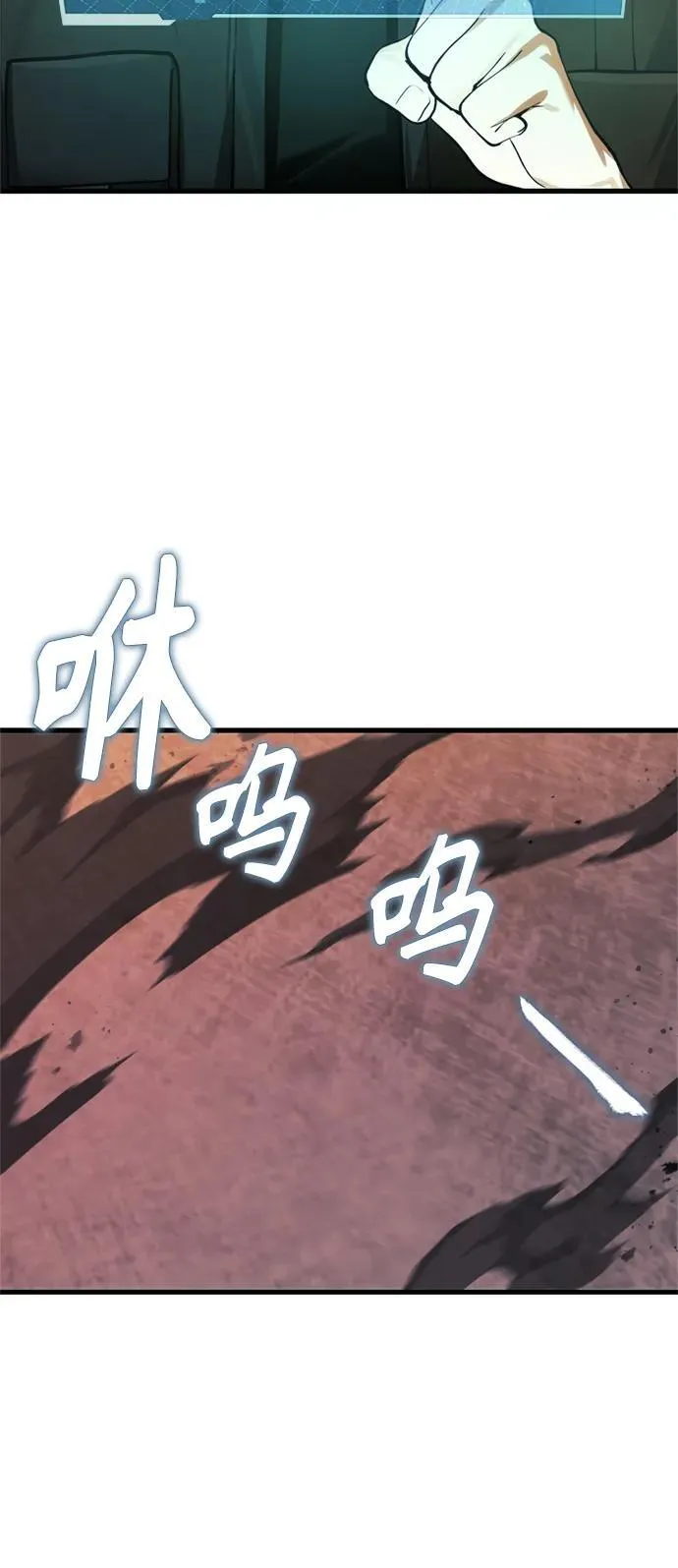[第15话] 血教 第67页