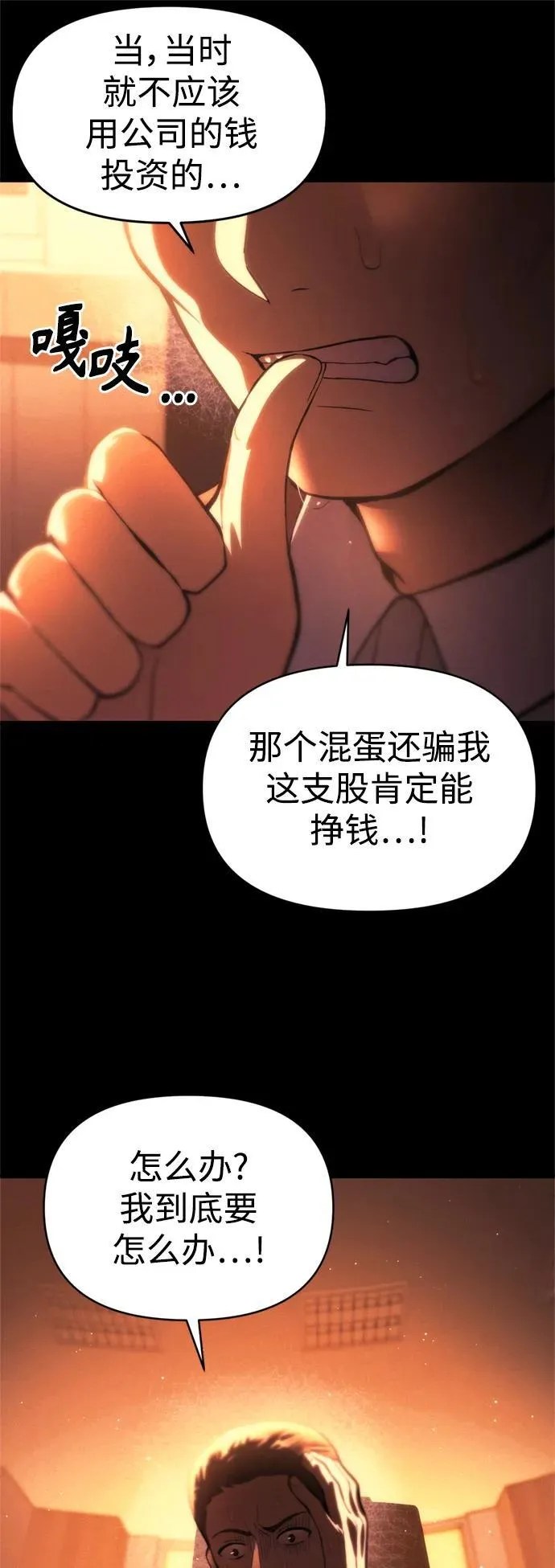 [第15话] 血教 第72页