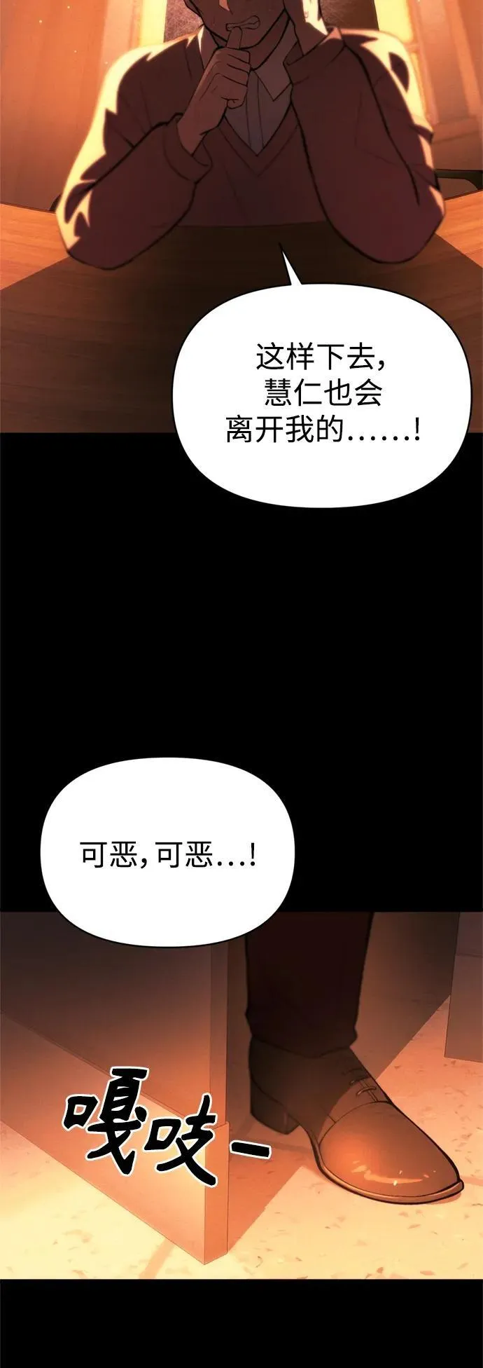 [第15话] 血教 第73页