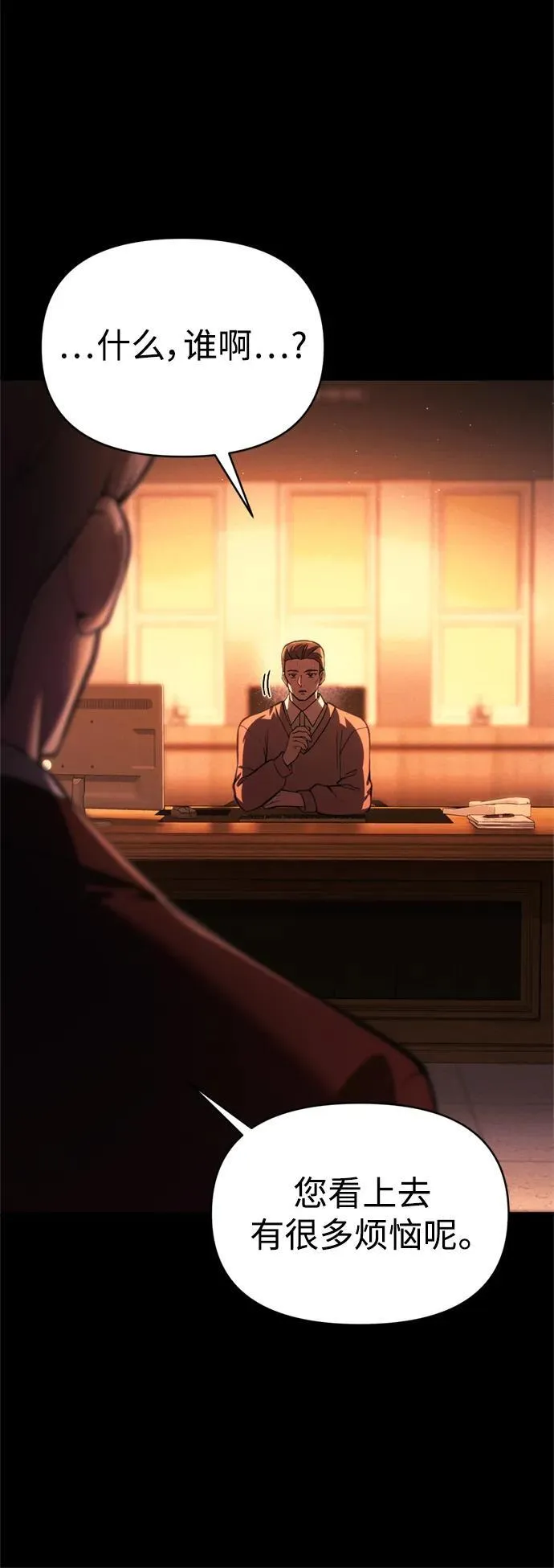 [第15话] 血教 第74页