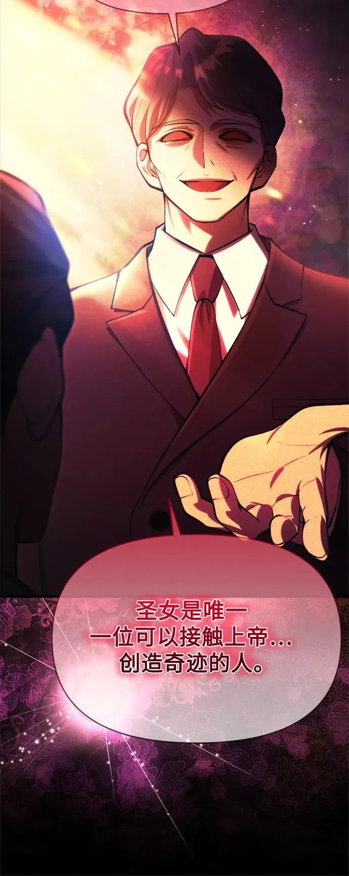 [第15话] 血教 第78页