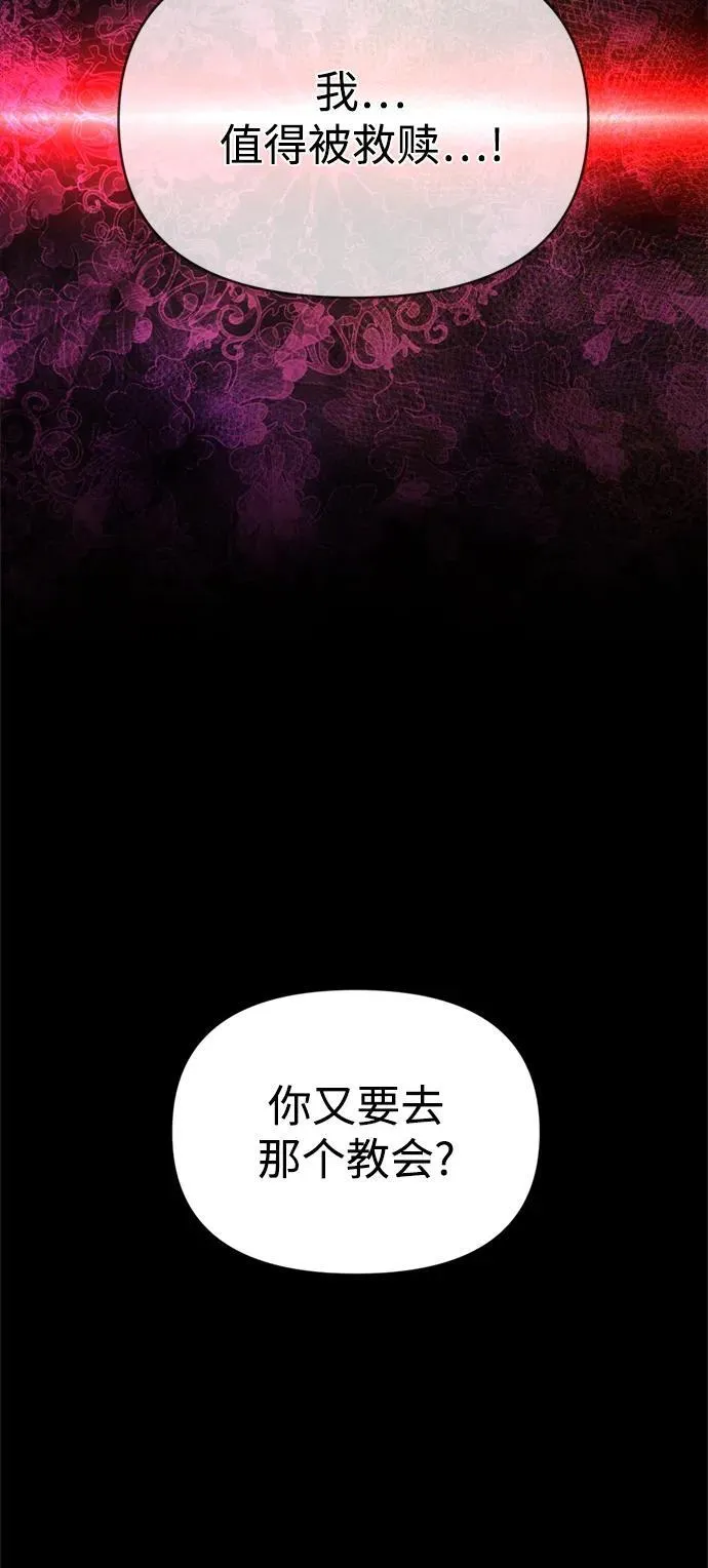 [第15话] 血教 第81页