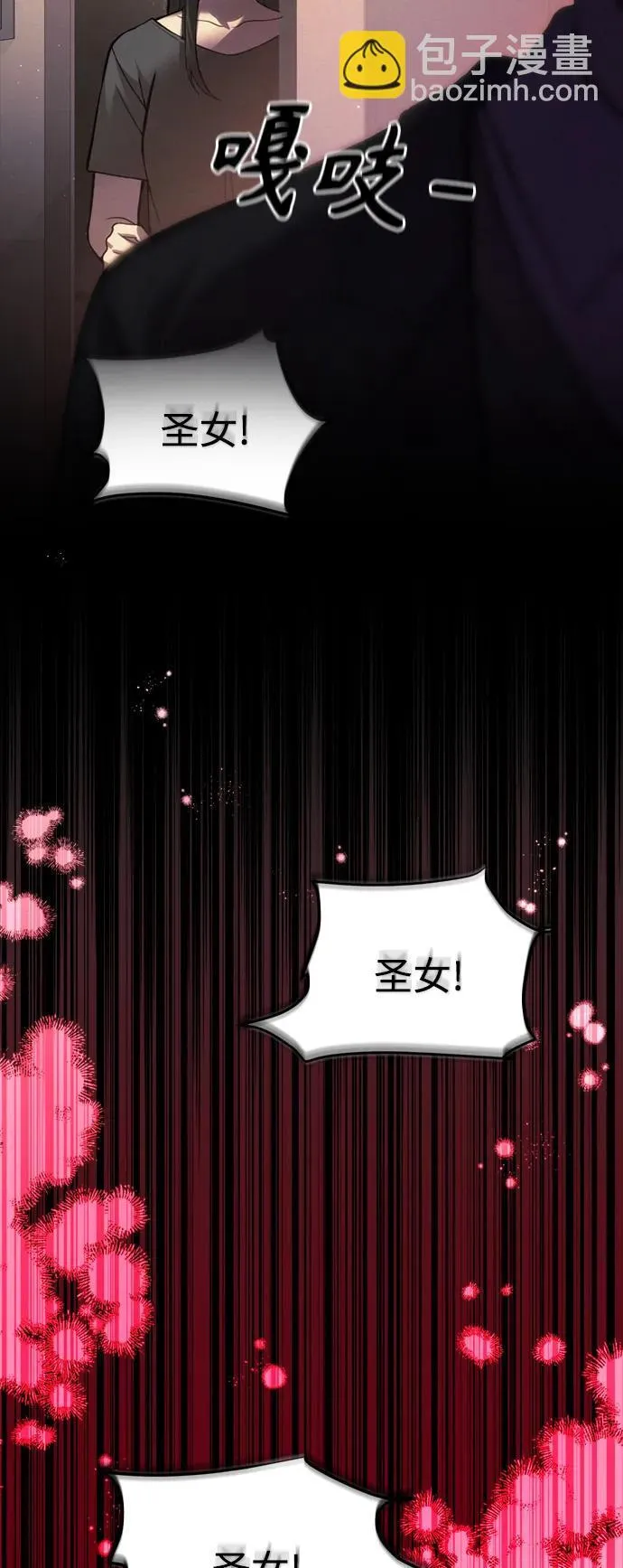 [第15话] 血教 第85页