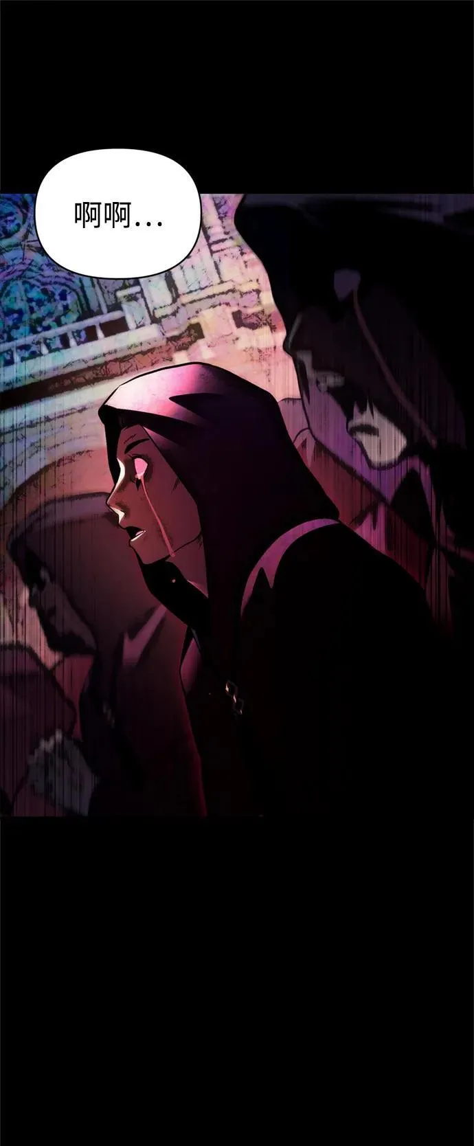 [第15话] 血教 第87页