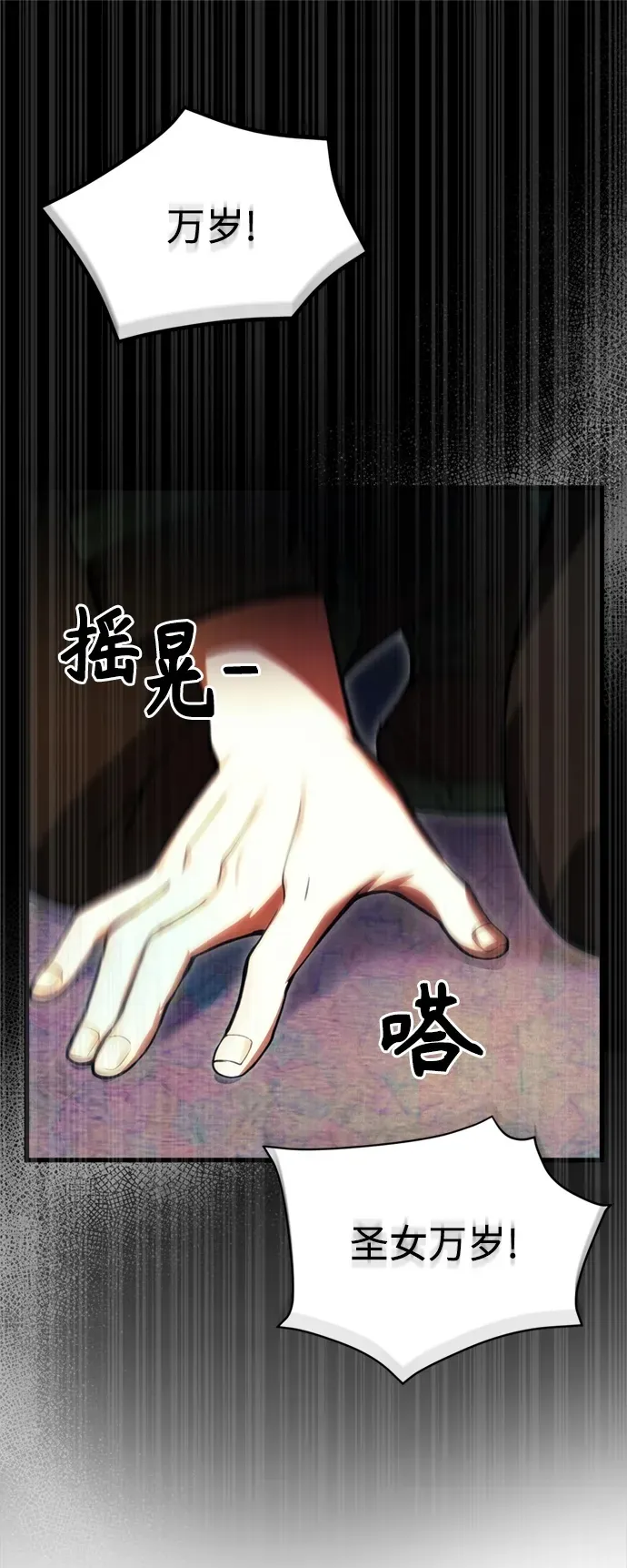 [第15话] 血教 第90页