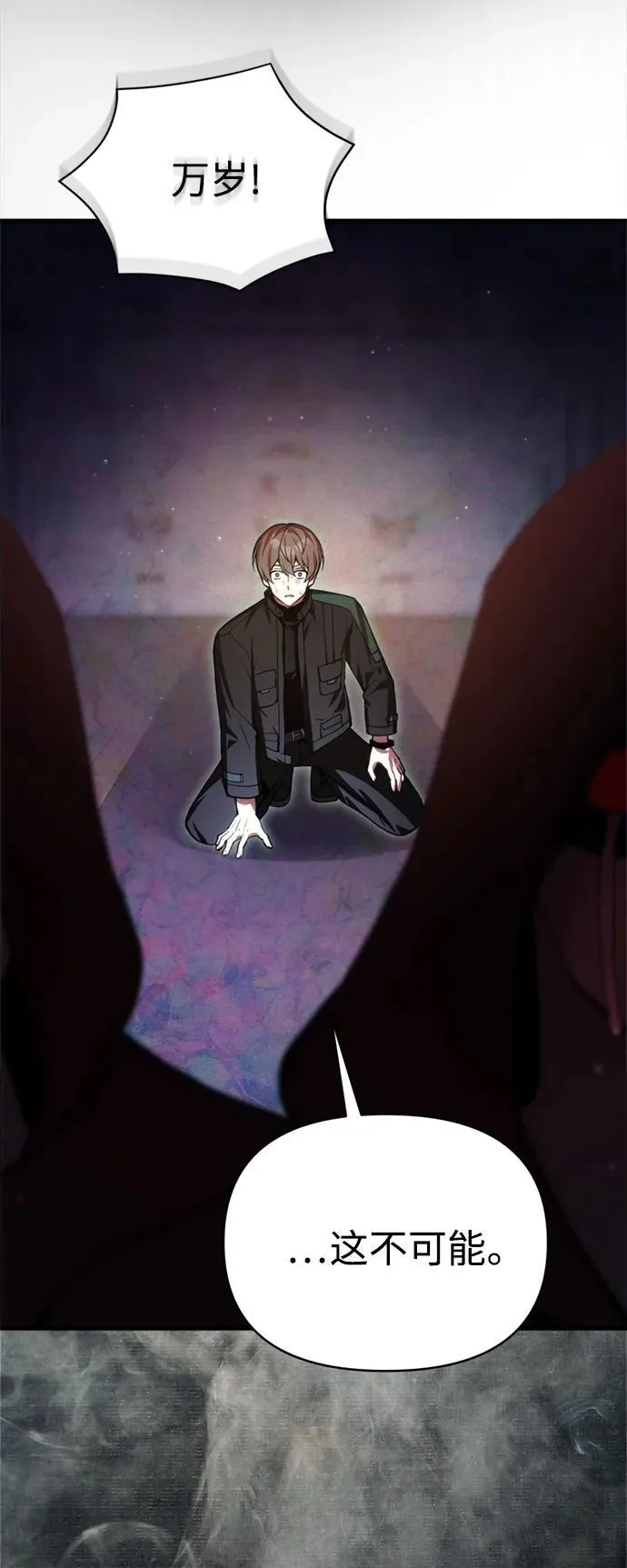 [第15话] 血教 第91页