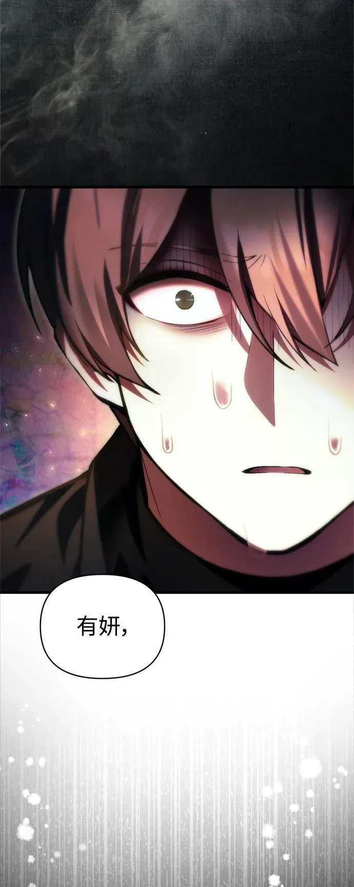 [第15话] 血教 第92页
