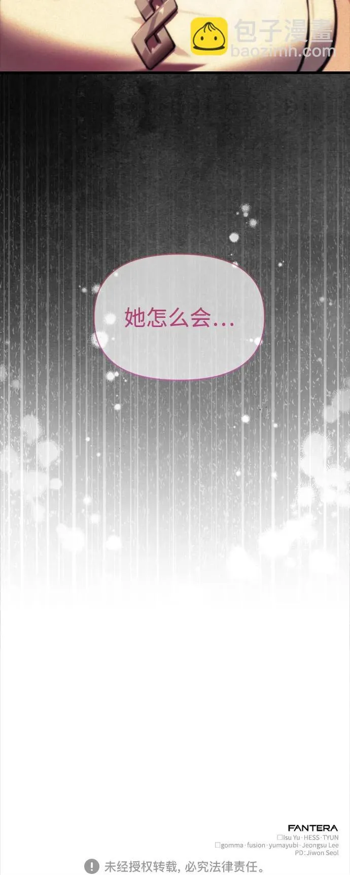 [第15话] 血教 第94页