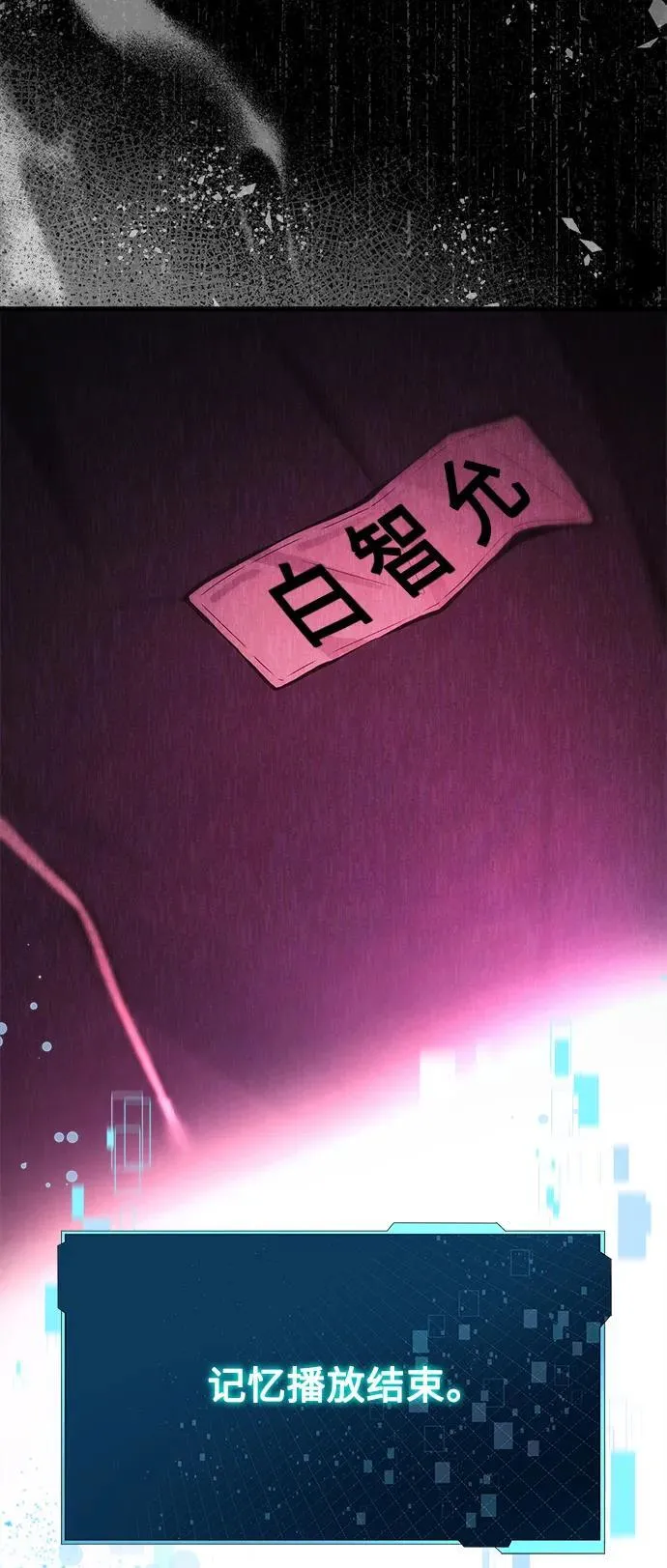 [第16话] 坎坷的命运 第7页