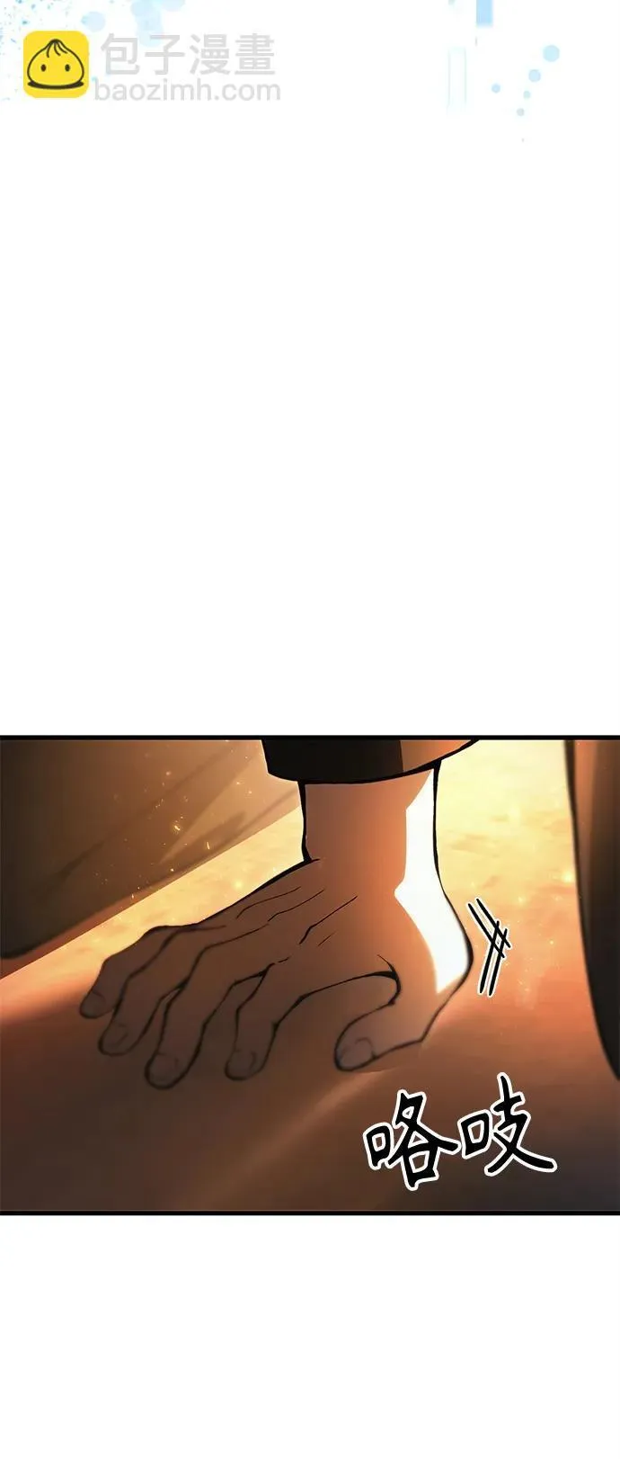 [第16话] 坎坷的命运 第8页