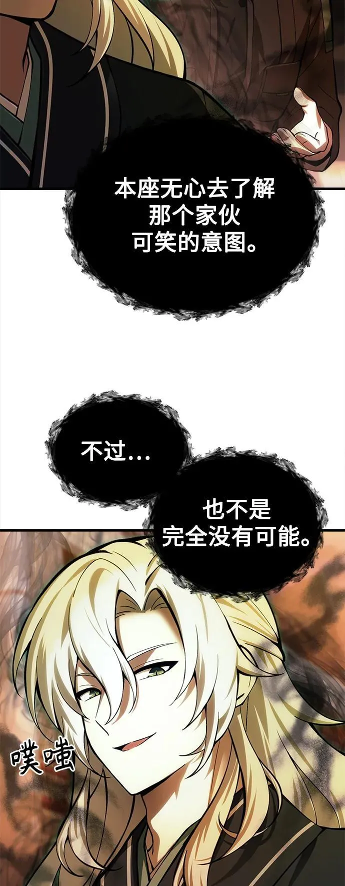 [第16话] 坎坷的命运 第12页