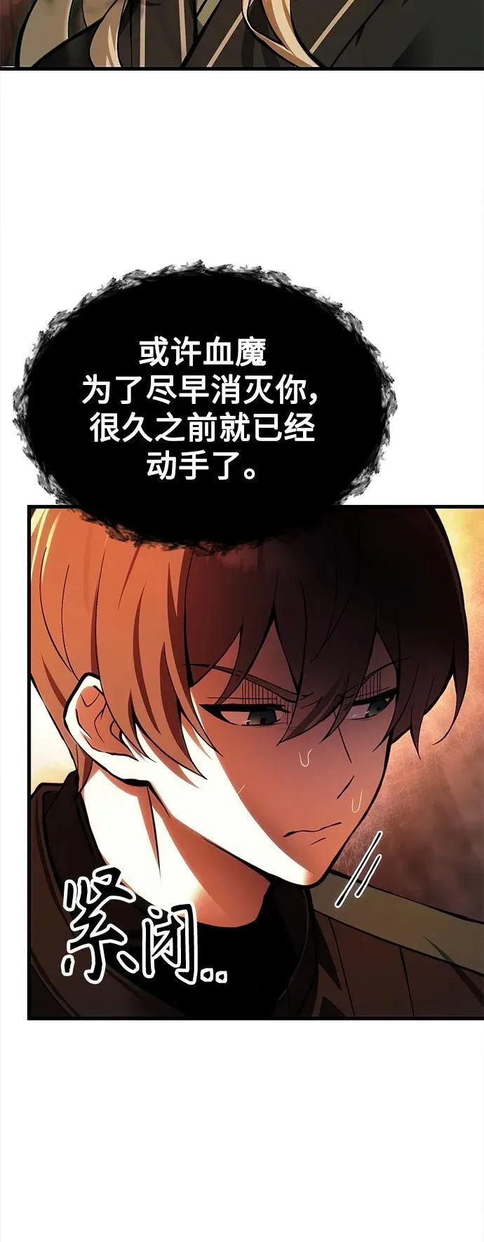 [第16话] 坎坷的命运 第13页