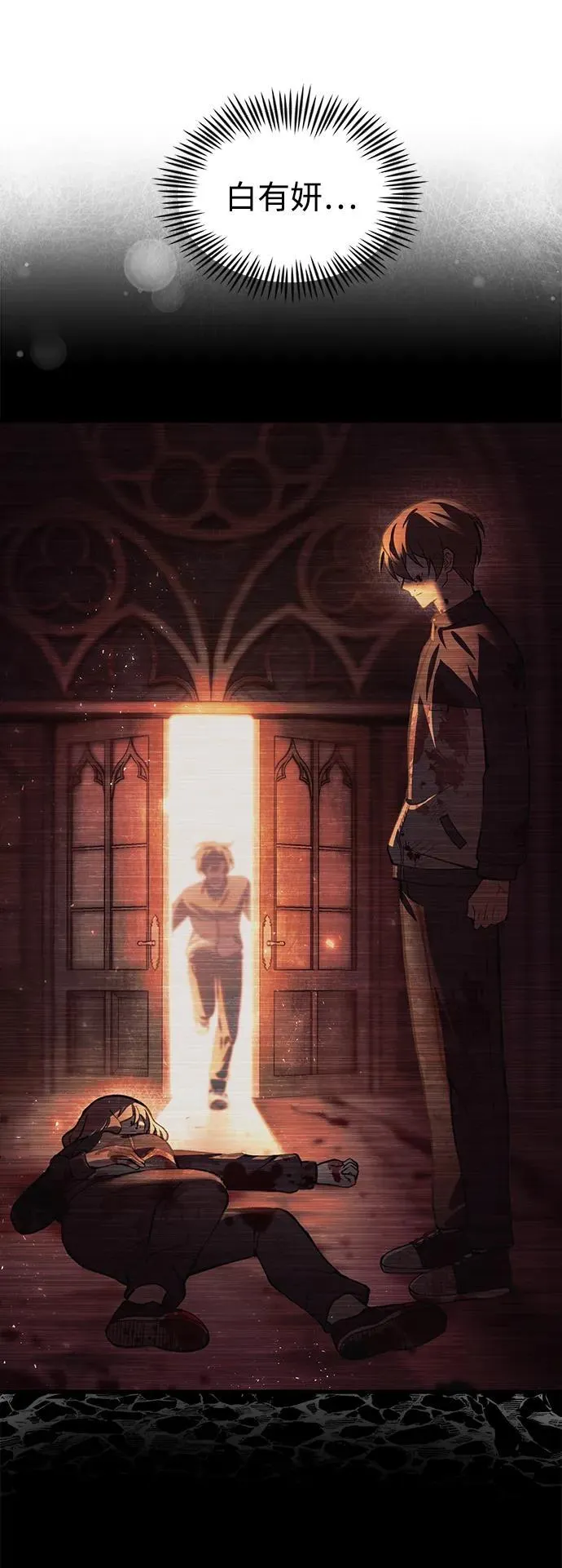 [第16话] 坎坷的命运 第14页