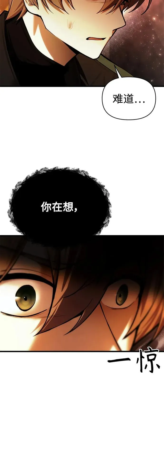 [第16话] 坎坷的命运 第17页