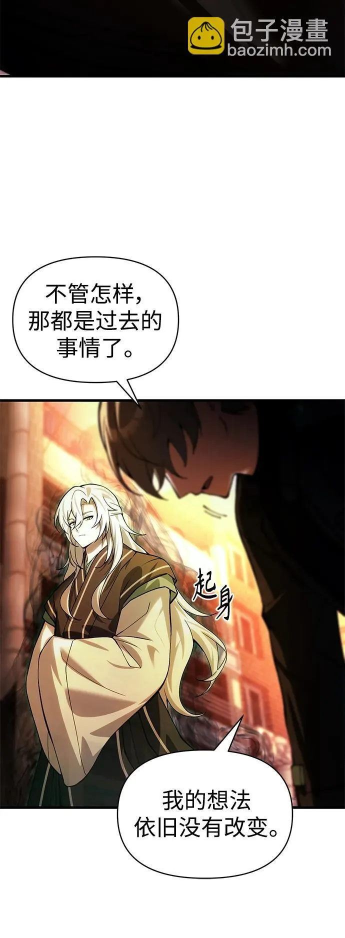 [第16话] 坎坷的命运 第20页