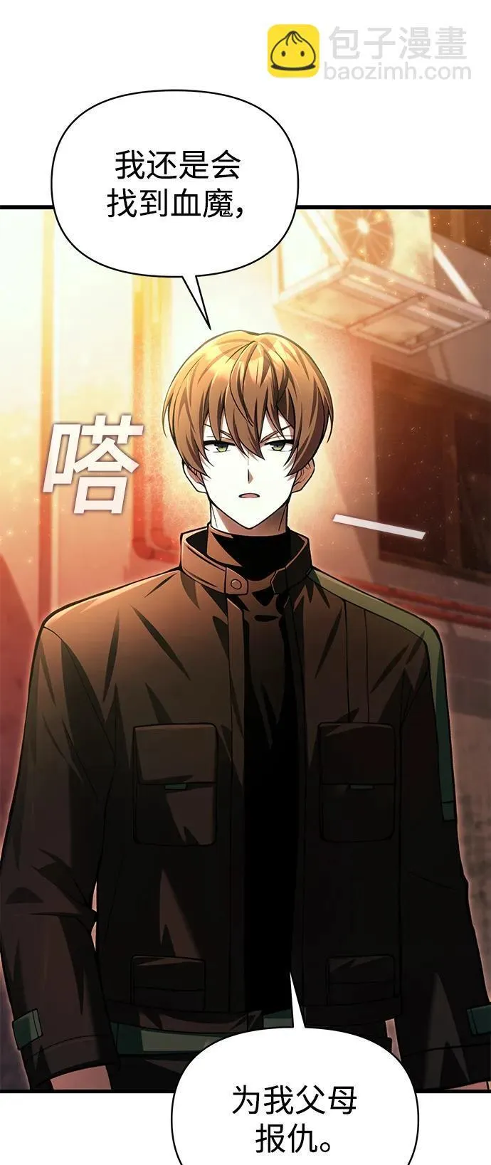 [第16话] 坎坷的命运 第21页