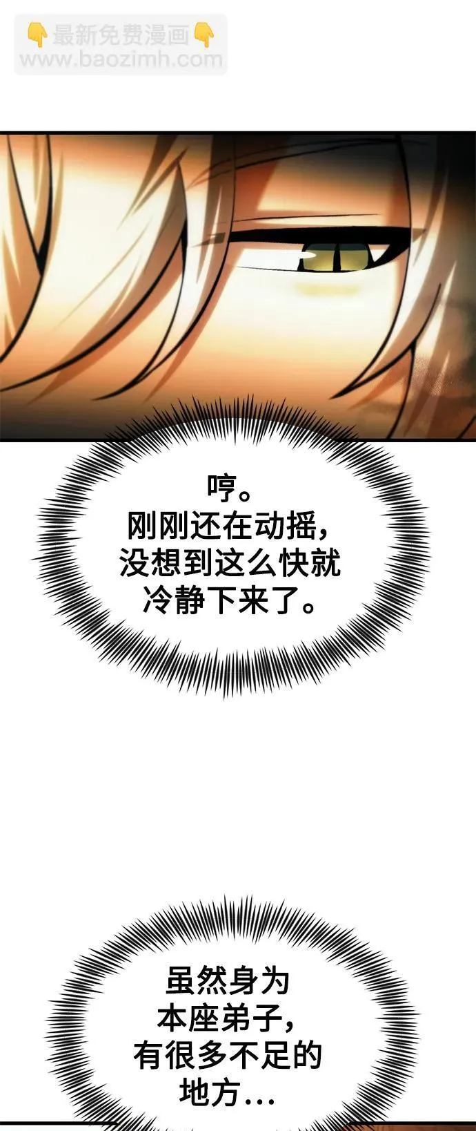 [第16话] 坎坷的命运 第23页