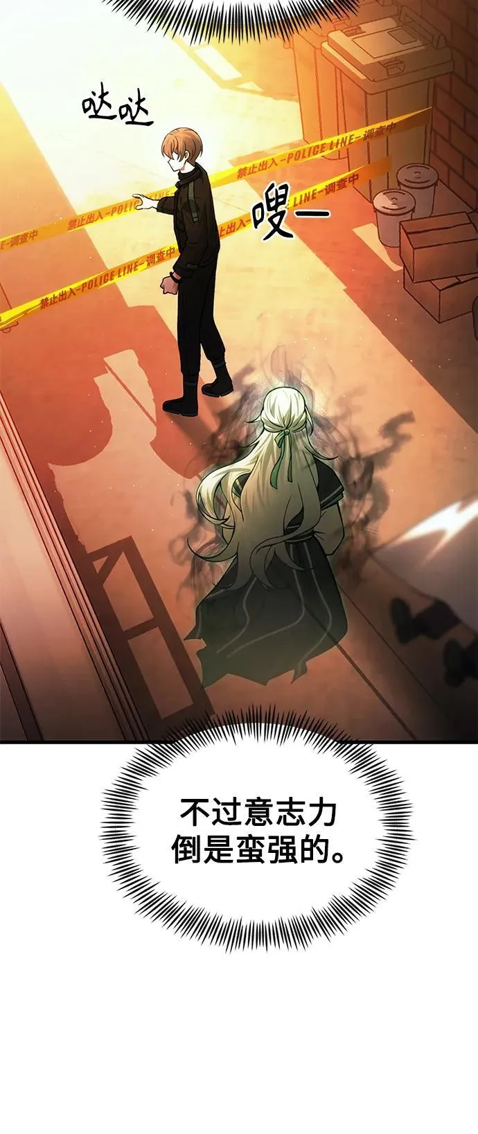 [第16话] 坎坷的命运 第24页