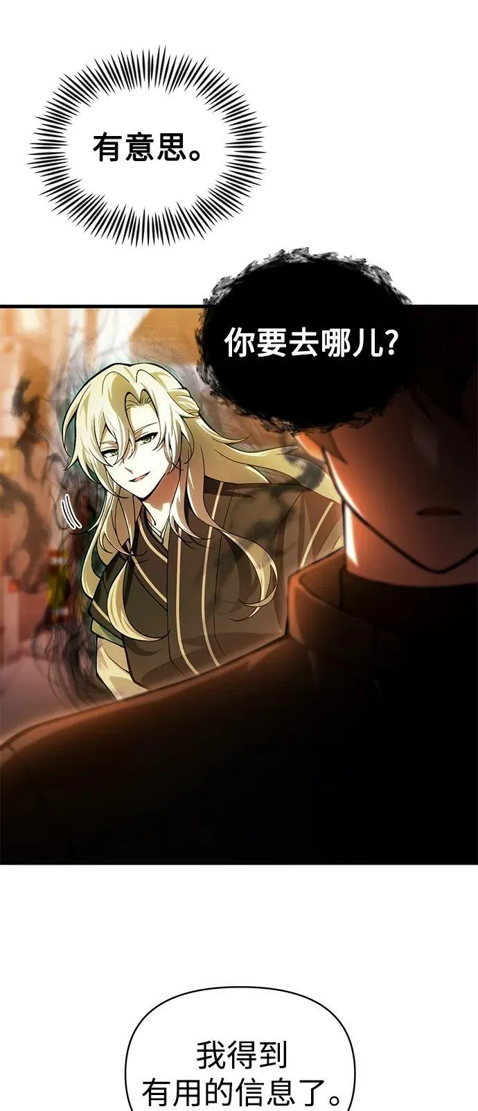 [第16话] 坎坷的命运 第25页