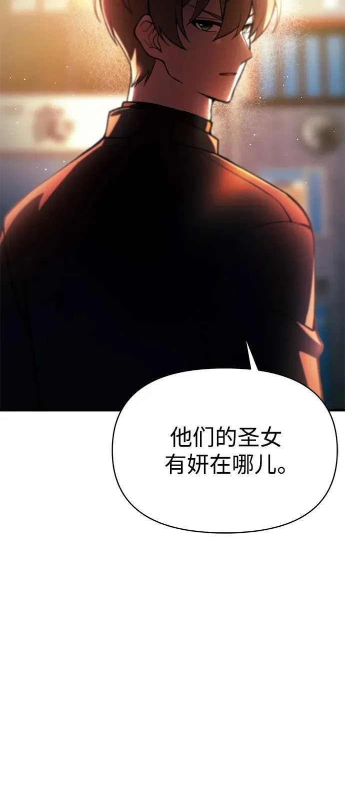 [第16话] 坎坷的命运 第27页