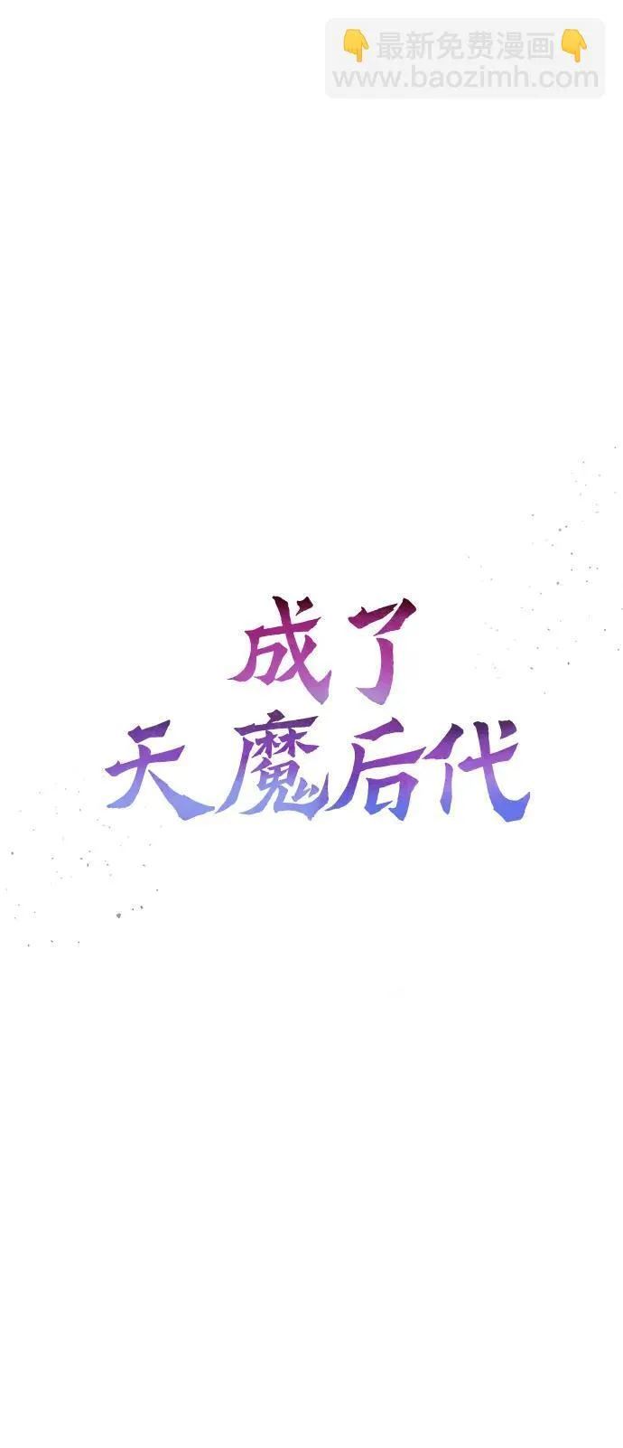 [第16话] 坎坷的命运 第28页