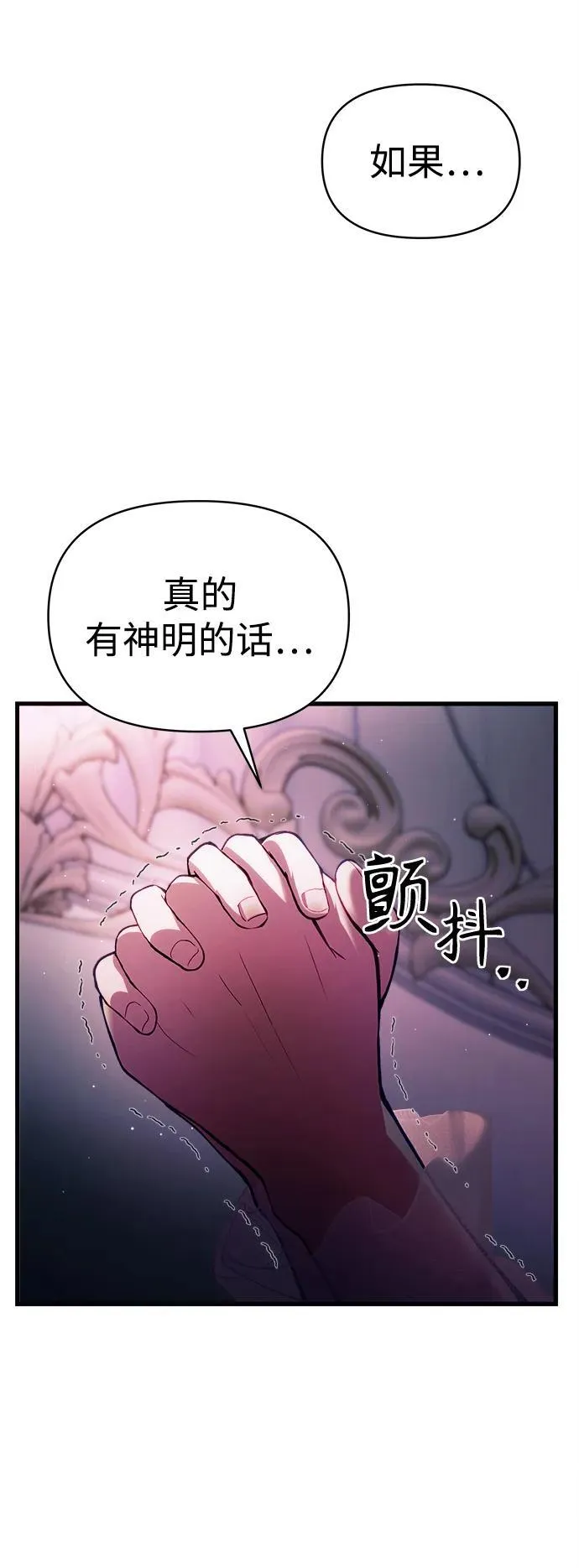 [第16话] 坎坷的命运 第29页