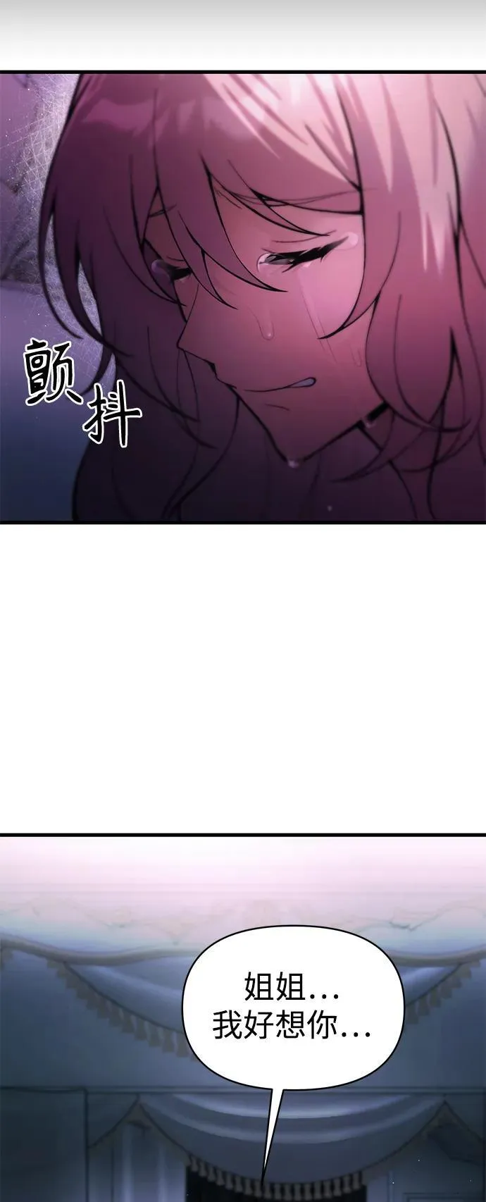 [第16话] 坎坷的命运 第32页