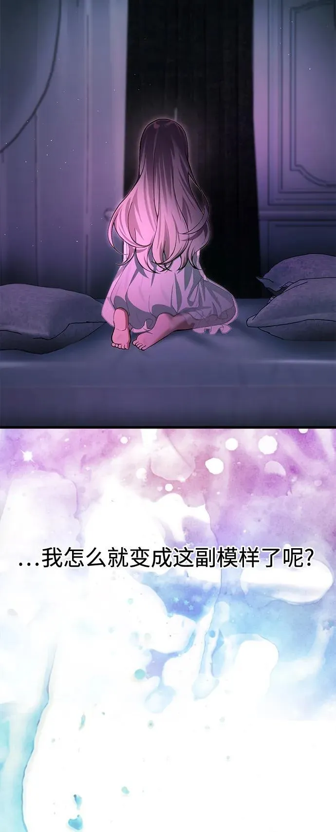 [第16话] 坎坷的命运 第33页