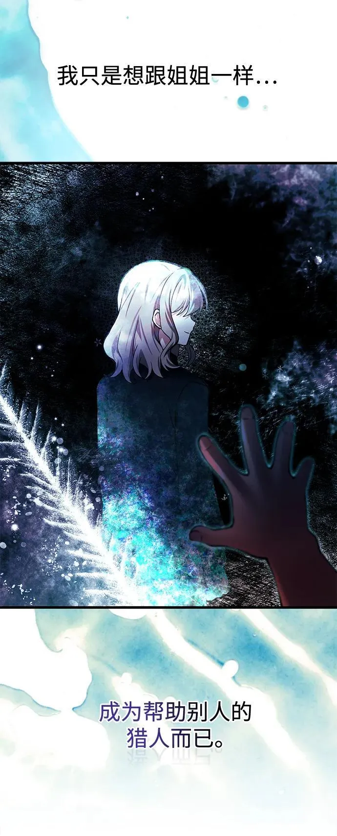 [第16话] 坎坷的命运 第34页