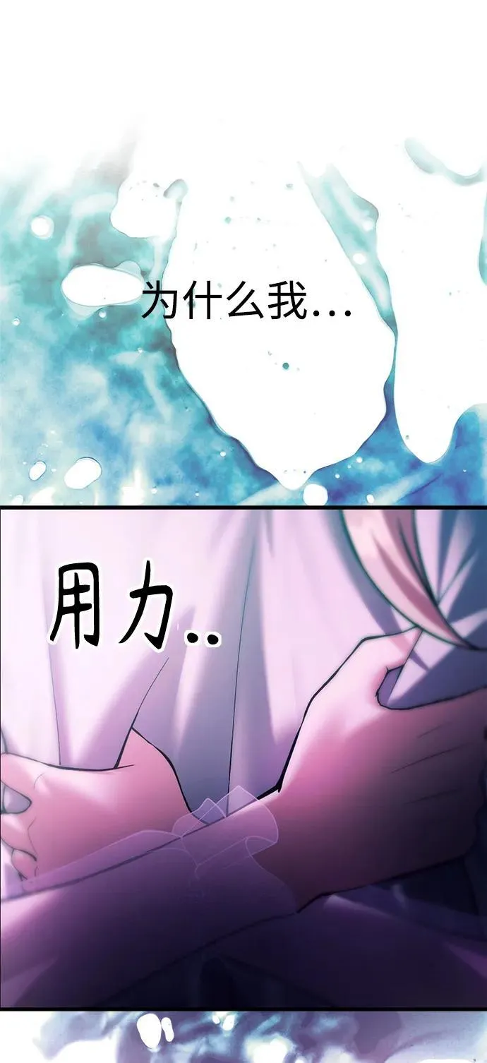 [第16话] 坎坷的命运 第35页