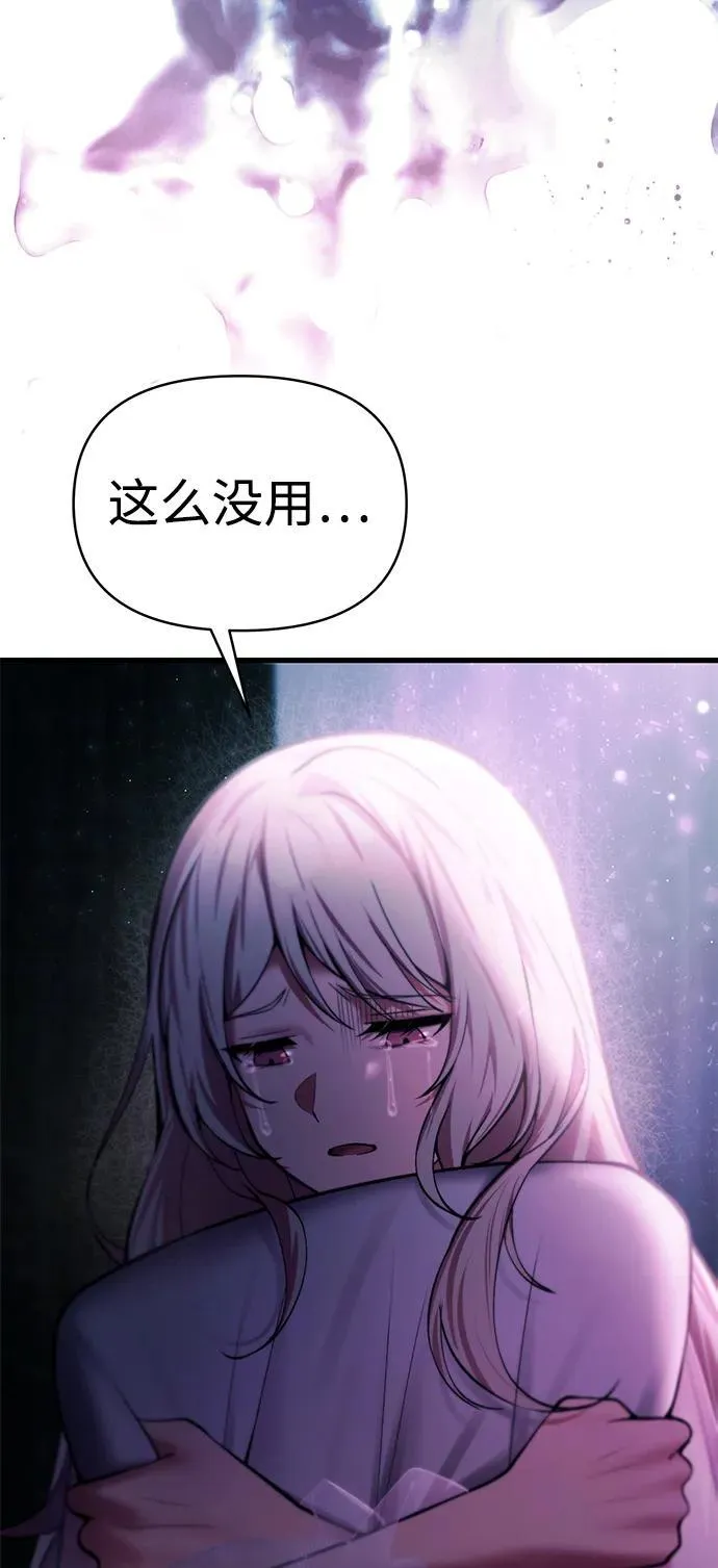[第16话] 坎坷的命运 第36页