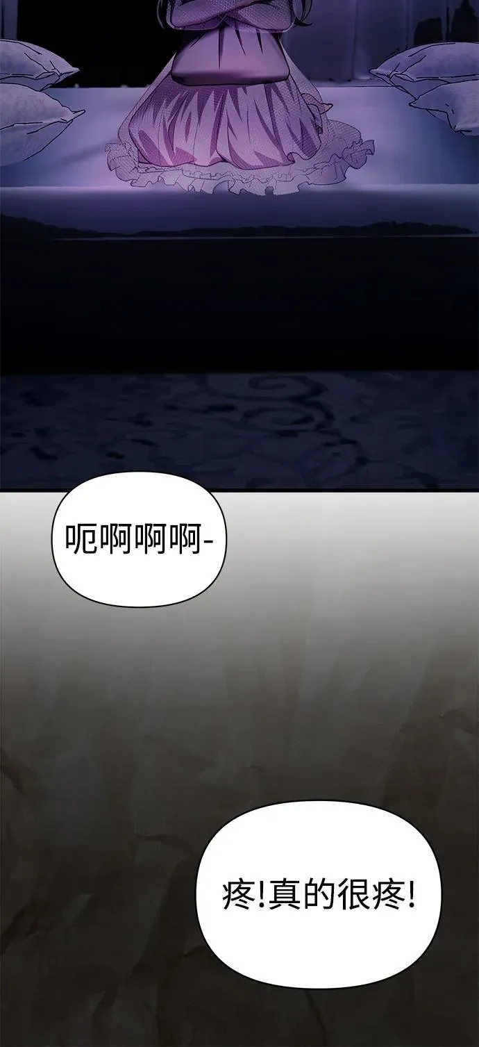 [第16话] 坎坷的命运 第38页